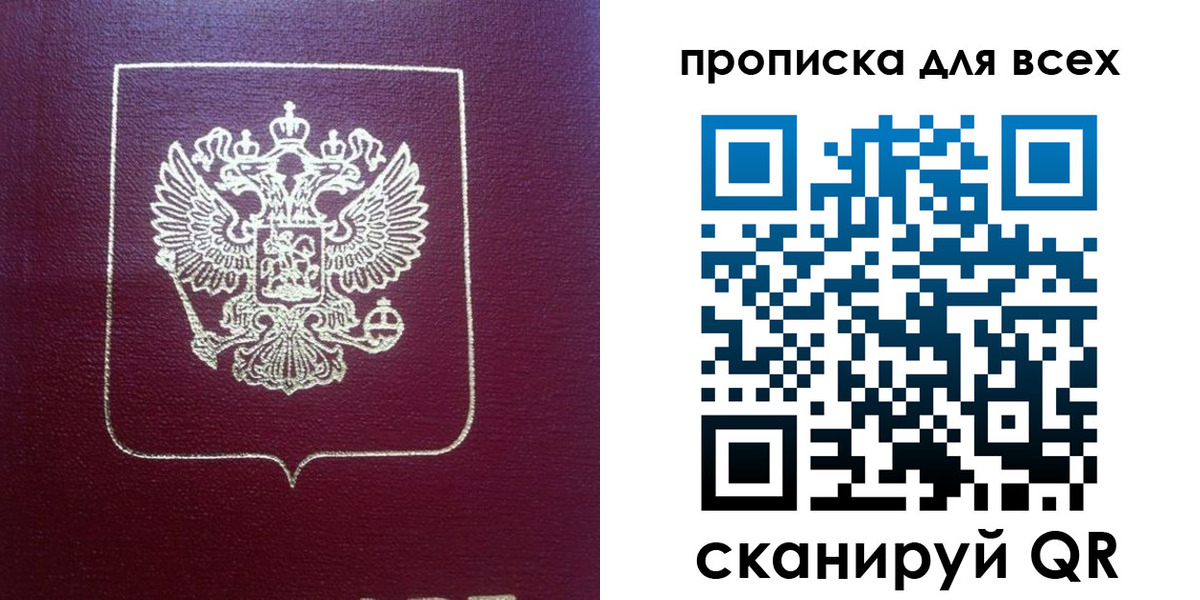 временная регистрация адрес в Нариманове