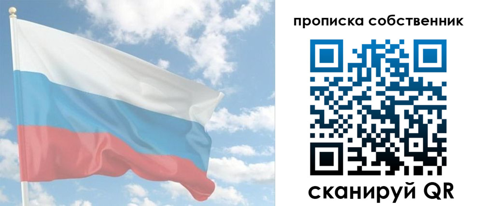 временная регистрация в Нариманове