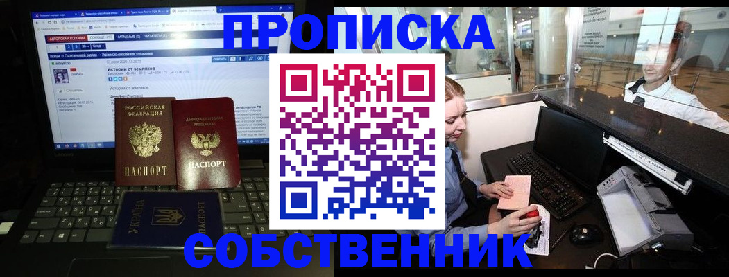 временная регистрация госуслуги в Нариманове