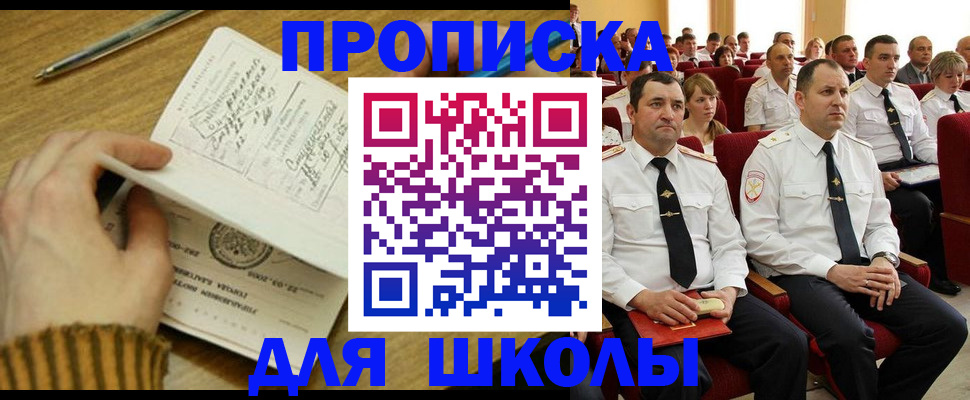 временная регистрация в квартире в Нариманове